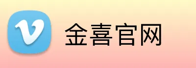 金喜官网 Logo